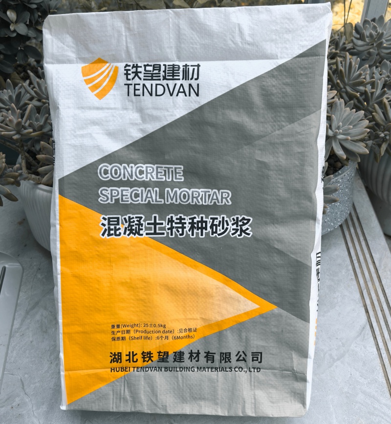 米脂高延性混凝土