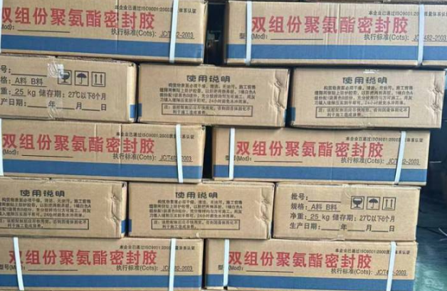 米脂聚硫密封胶